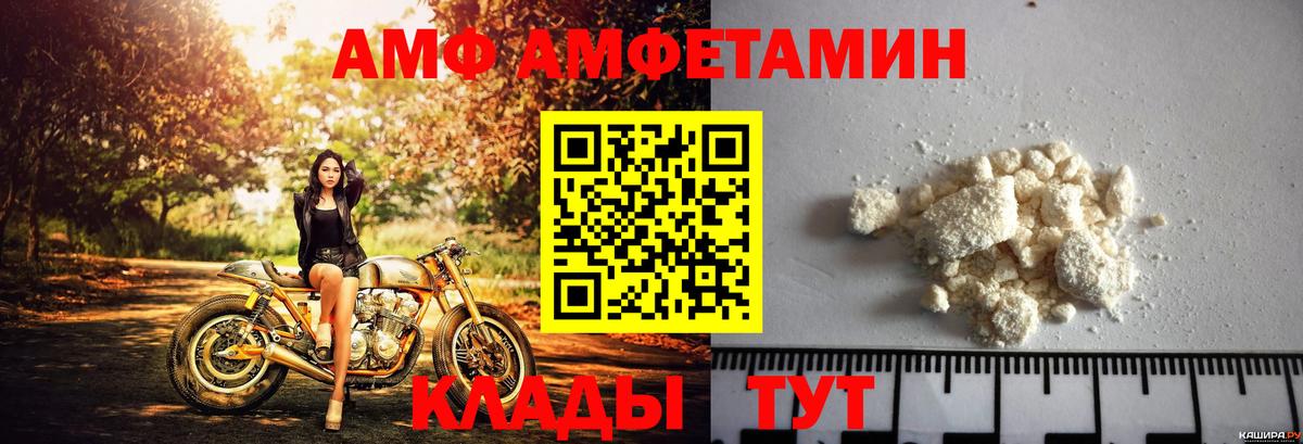 АМФ VHQ Зима