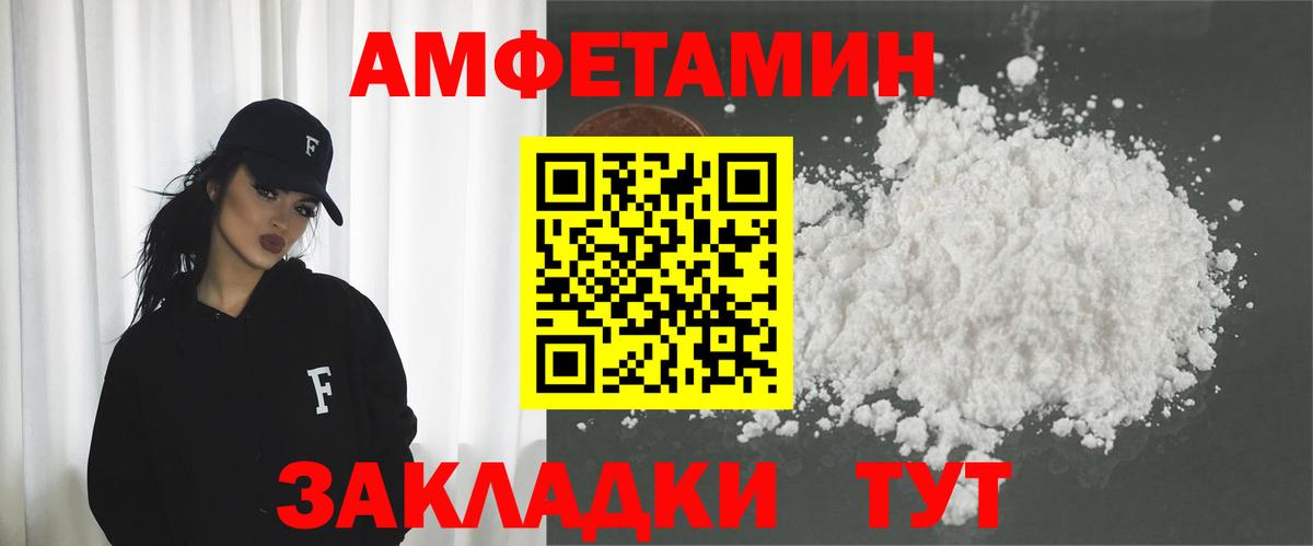 АМФЕТАМИН  Вход с VPN  Амфетамин  Зима  АМФ Premium 