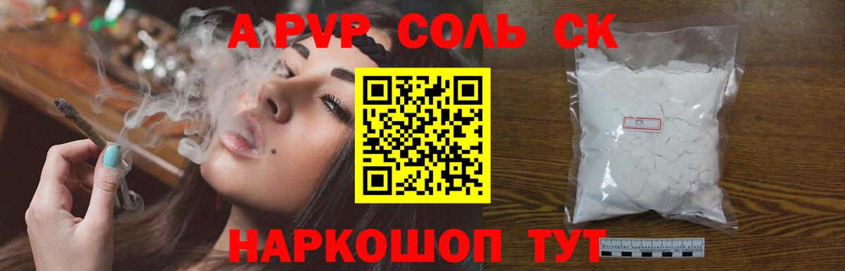 Alfa_PVP кристаллы  Вход с VPN  APVP СК КРИС  Alfa_PVP мука  Зима 