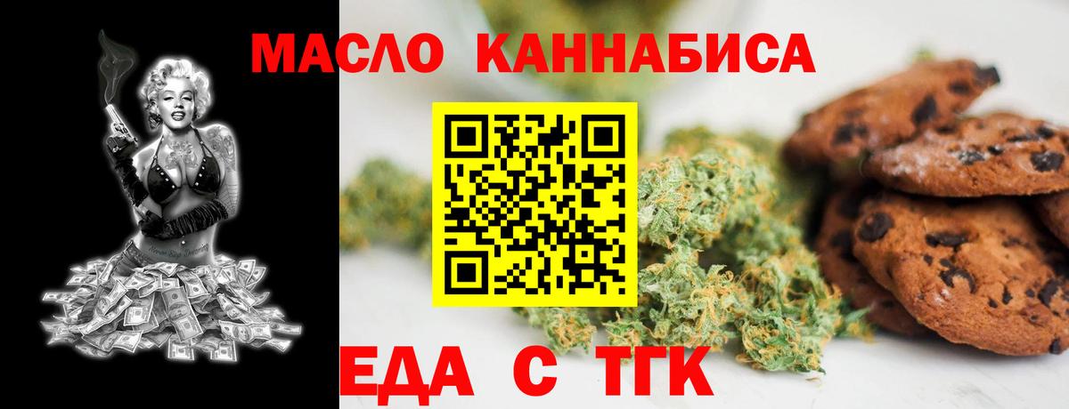 Зима  Cannafood марихуана  Вход с VPN 