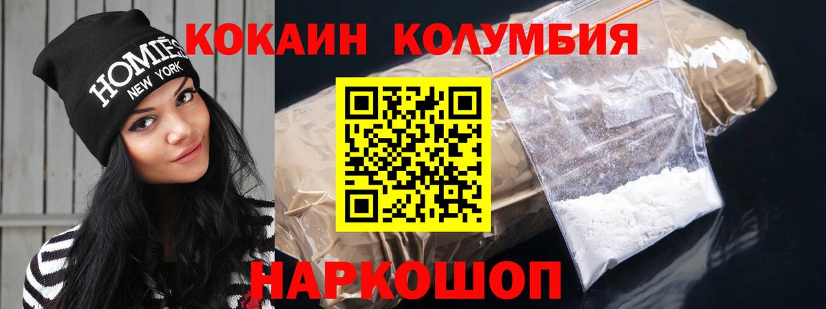 Cocaine  Кокаин Боливия  Зима  Вход с VPN  Кокаин 98% 