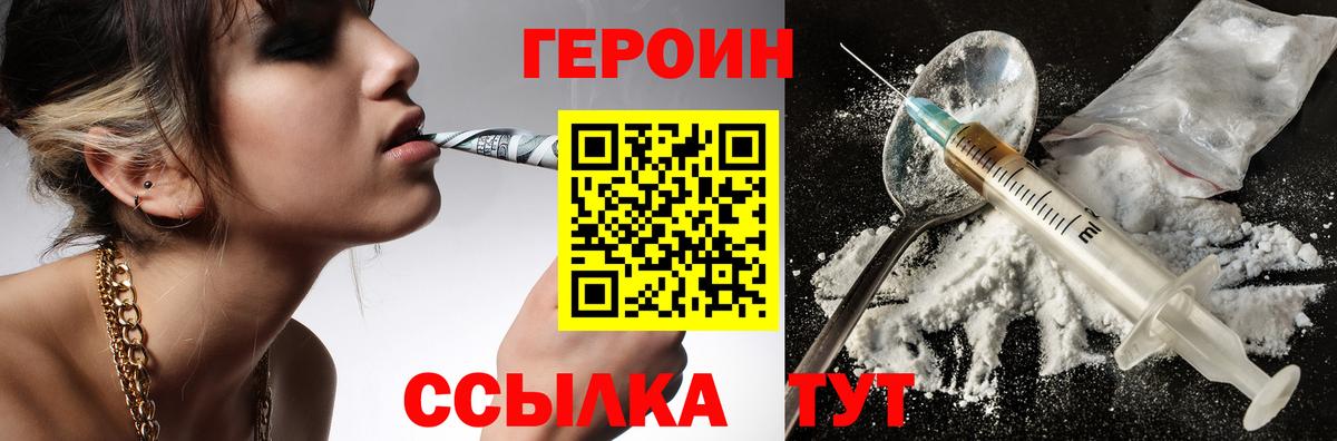 ГЕРОИН афганец  ГЕРОИН  Зима  Вход с VPN 