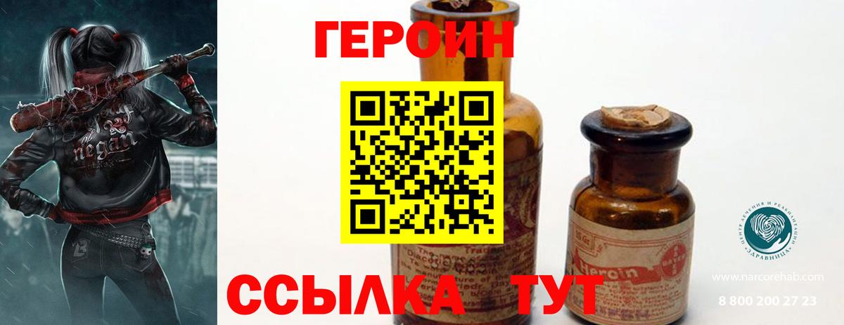 Героин Heroin Зима