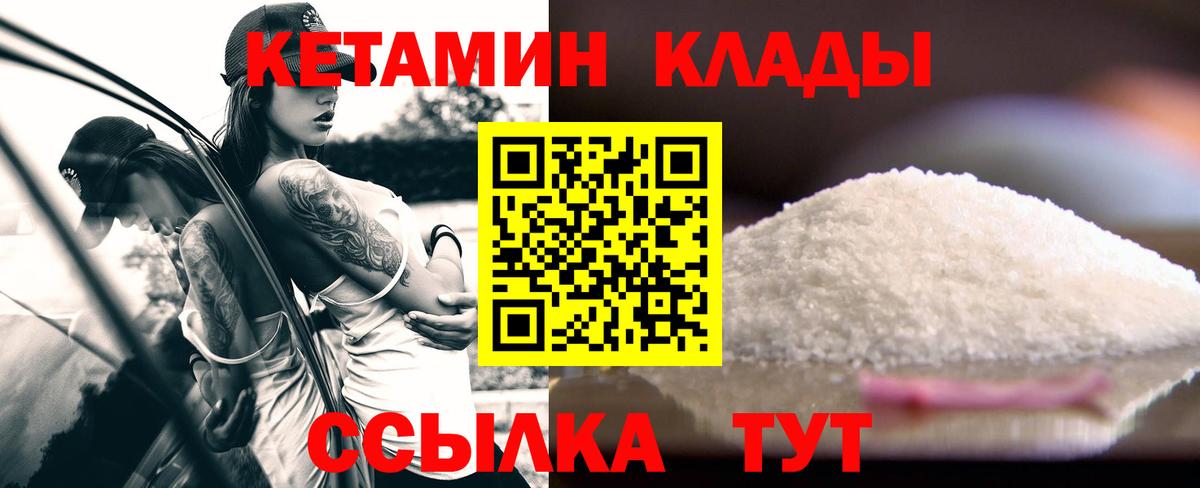 площадка какой сайт  КЕТАМИН ketamine  Вход с VPN  Зима 