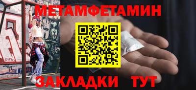 меф Новокубанск