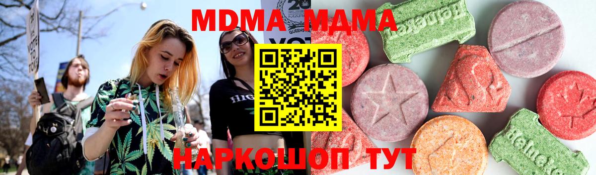 МДМА молли Зима