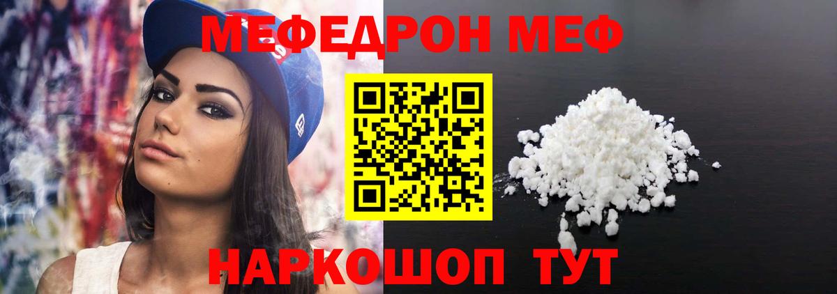 Меф кристаллы Зима