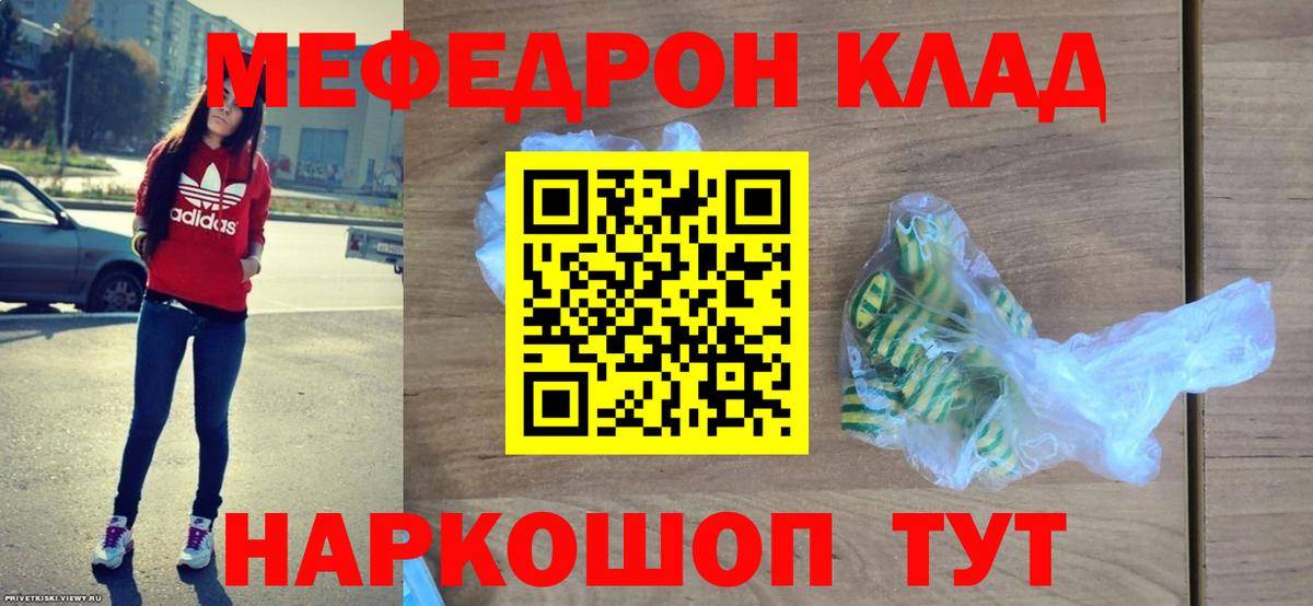 Мефедрон VHQ  Вход с VPN  Зима  МЕФ 4 MMC 