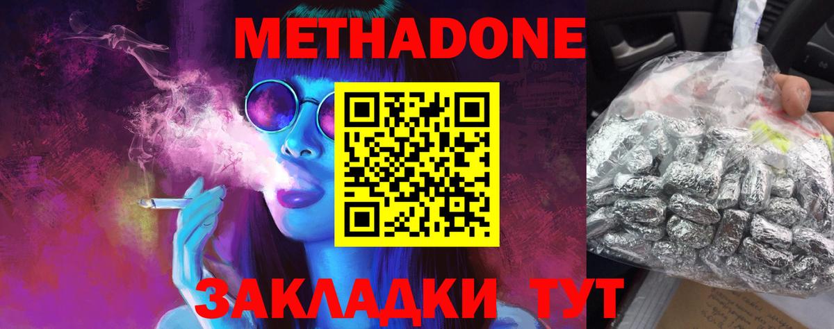 МЕТАДОН VHQ Зима