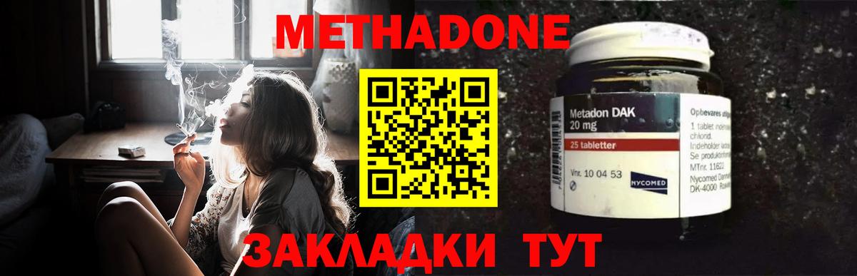 МЕТАДОН мёд  МЕТАДОН methadone  Зима  Вход с VPN 