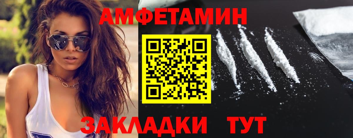 МЕТАМФЕТАМИН пудра Зима