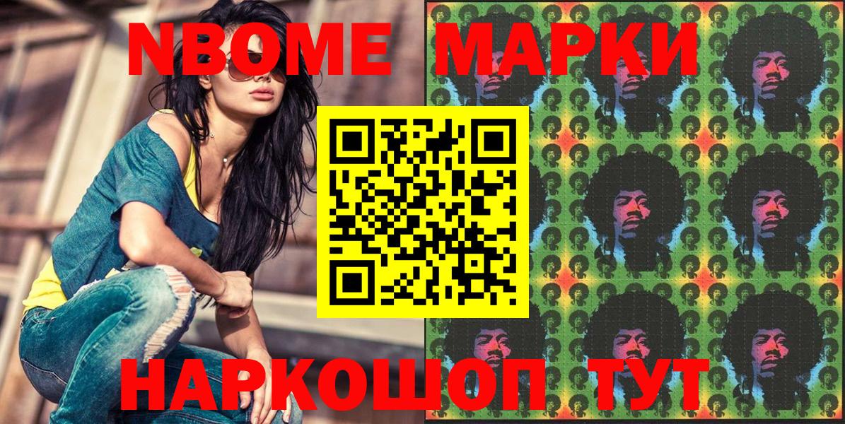 Зима  Марки 25I-NBOMe  Вход с VPN  Марки 25I-NBOMe 1500мкг 