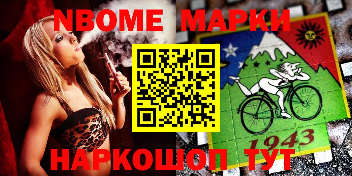 Марки N-bome 1,8мг Зима