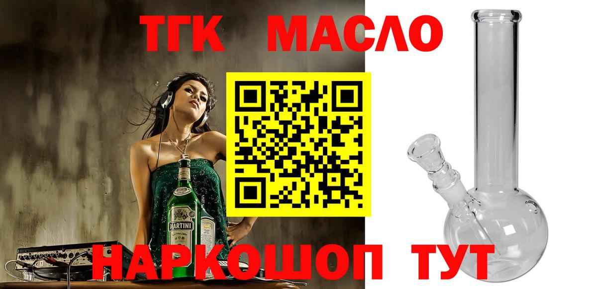 ТГК вейп с тгк Зима