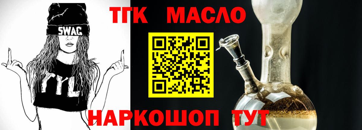 ТГК вейп  Дистиллят ТГК концентрат  Вход с VPN  Зима 