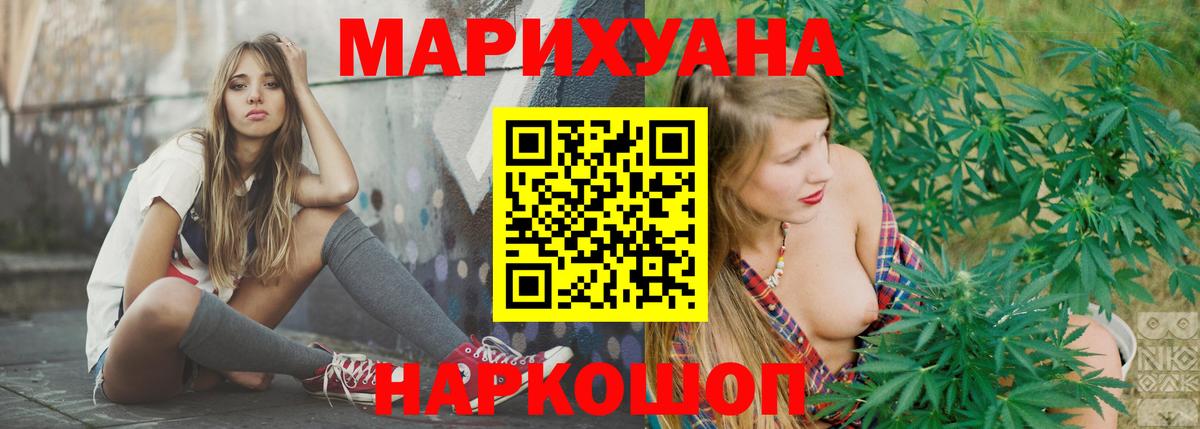 Бошки Шишки гибрид  Вход с VPN  Каннабис MAZAR  Зима 